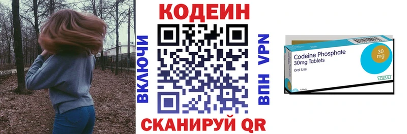 Codein Purple Drank Конаково