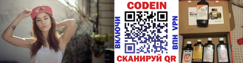 наркота  Конаково  Кодеин напиток Lean (лин) 