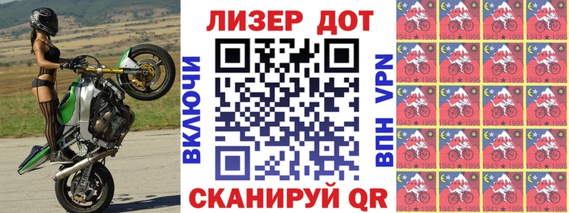 Марки 25I-NBOMe 1500мкг  Конаково 
