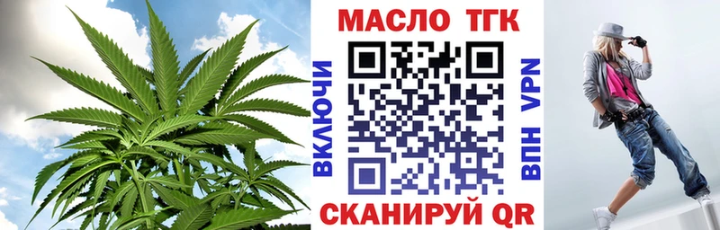 ТГК THC oil  Конаково 